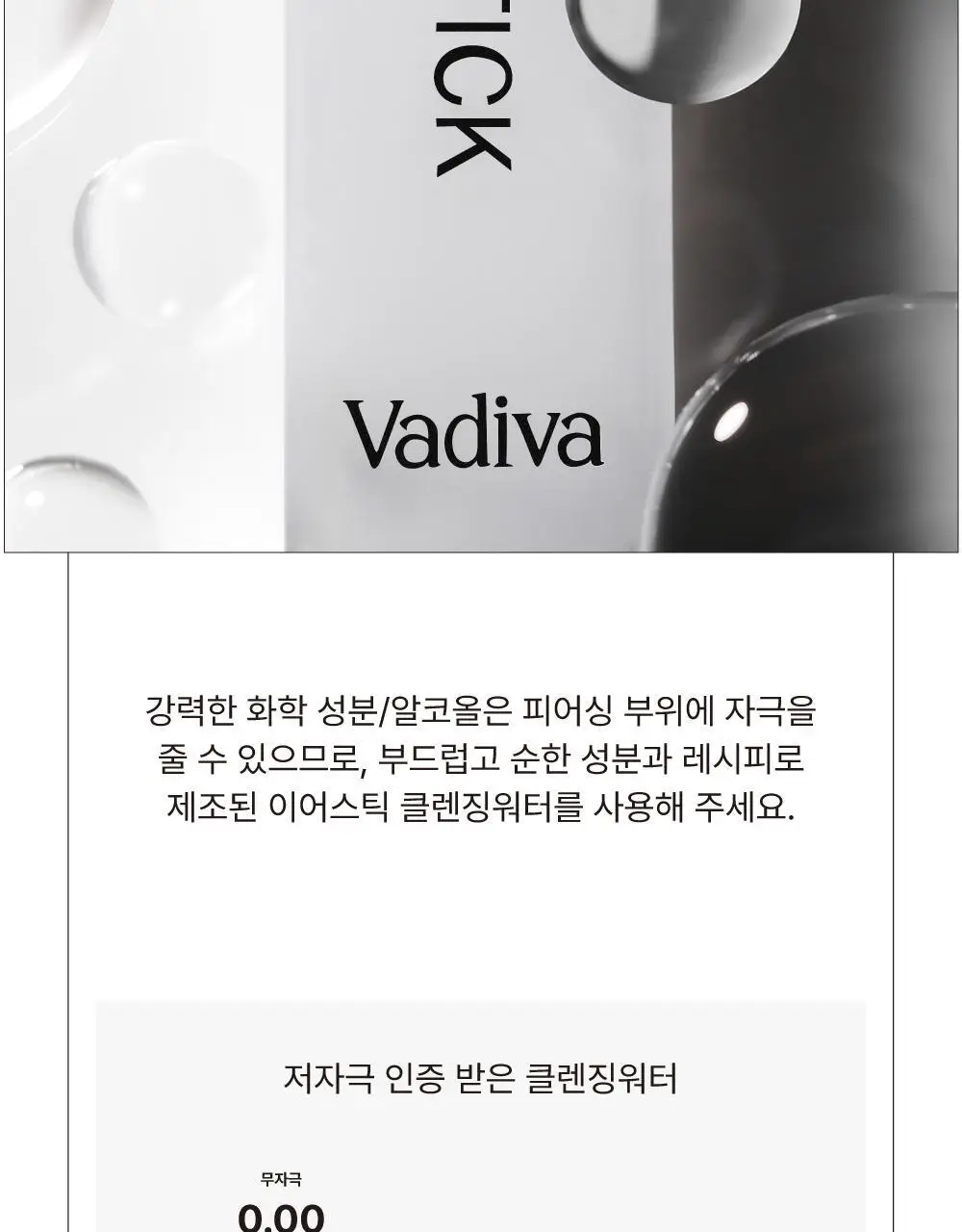 [이어홀 냄새제거/단독기획] 바디바 이어스틱(피어싱 홀 클리너, 귀걸이구멍 클렌징) 60개입 상세페이지 11